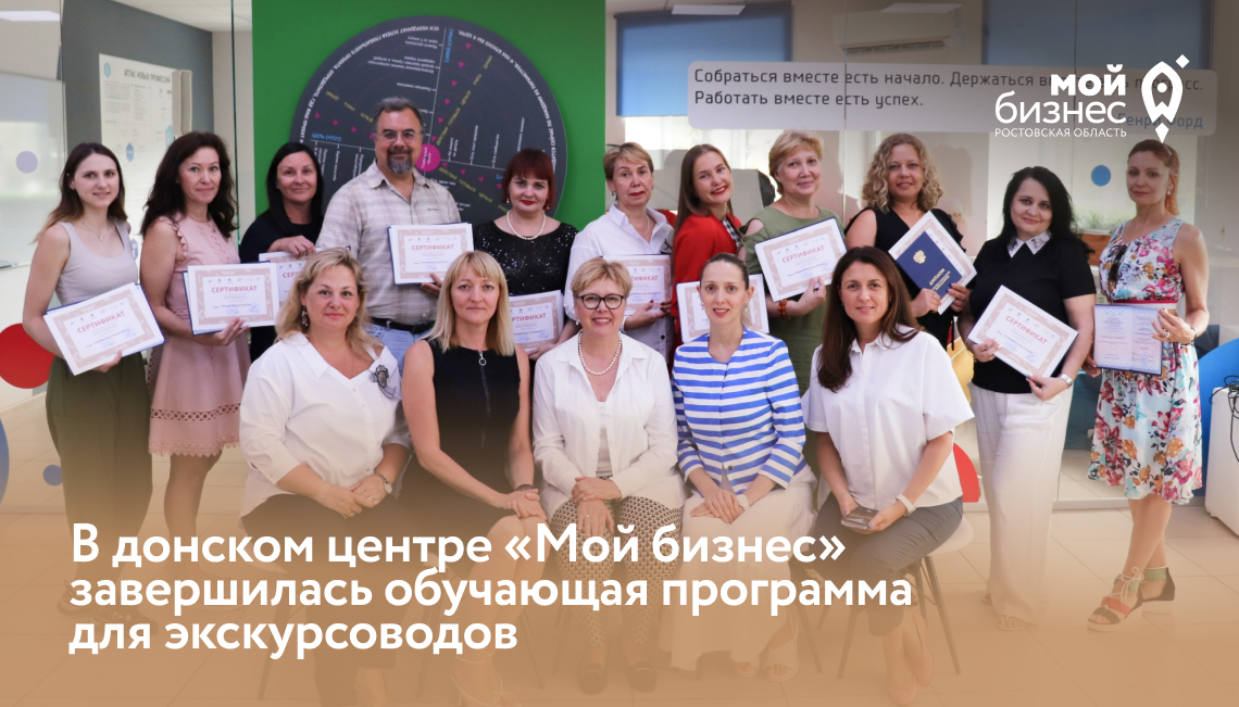 завершилось обучение по программе